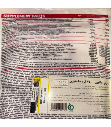 پک سه عددی ریکاوری کیو ان تی 750 گرمی